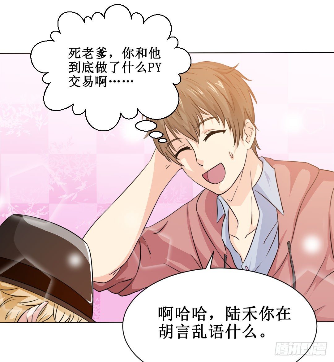 当时间结束就到离别时刻。(1/2)-第16话