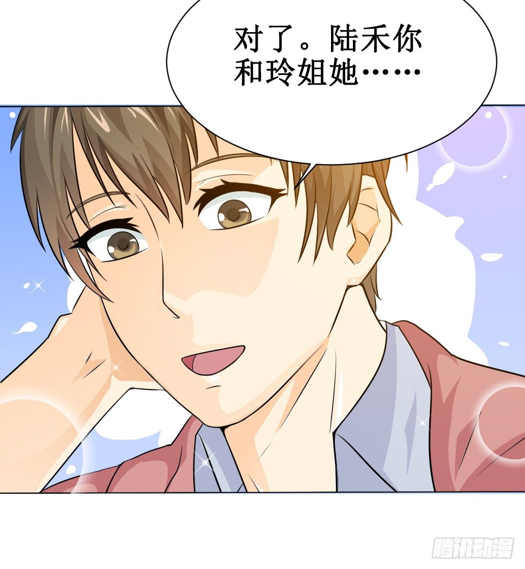 当时间结束就到离别时刻。(1/2)-第16话