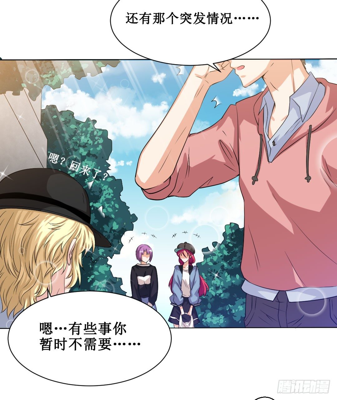 当时间结束就到离别时刻。(1/2)-第16话