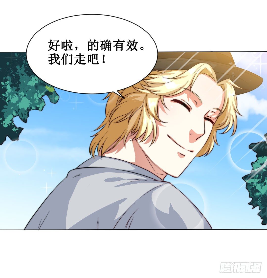 当时间结束就到离别时刻。(1/2)-第16话