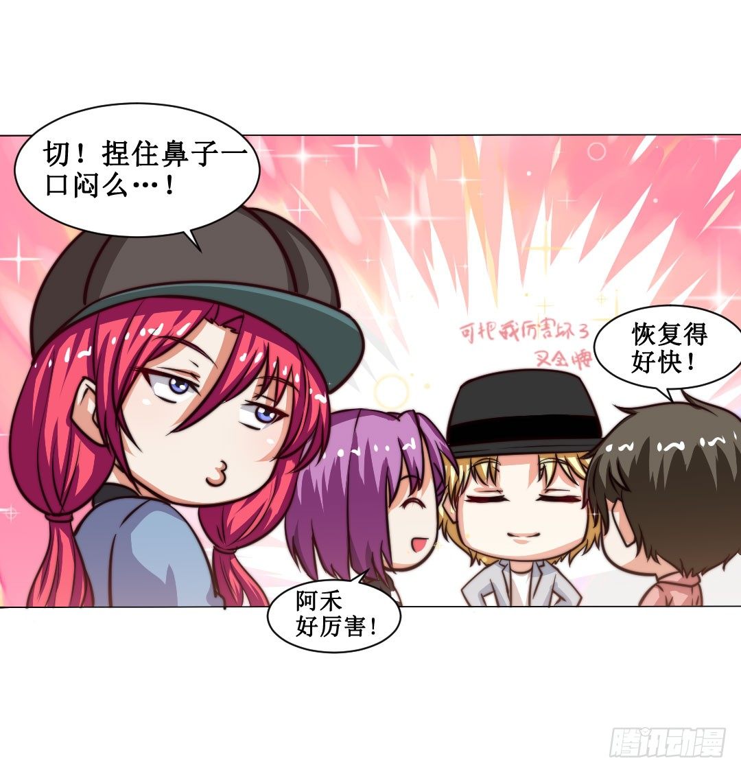 当时间结束就到离别时刻。(1/2)-第16话