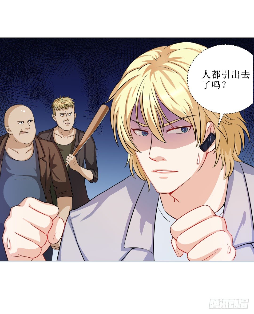 喂，故事的走向不要这么黑暗啊！㈡(1/2)-第18话