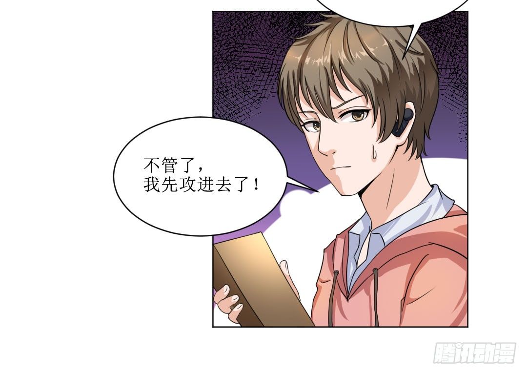 喂，故事的走向不要这么黑暗啊！㈡(1/2)-第18话