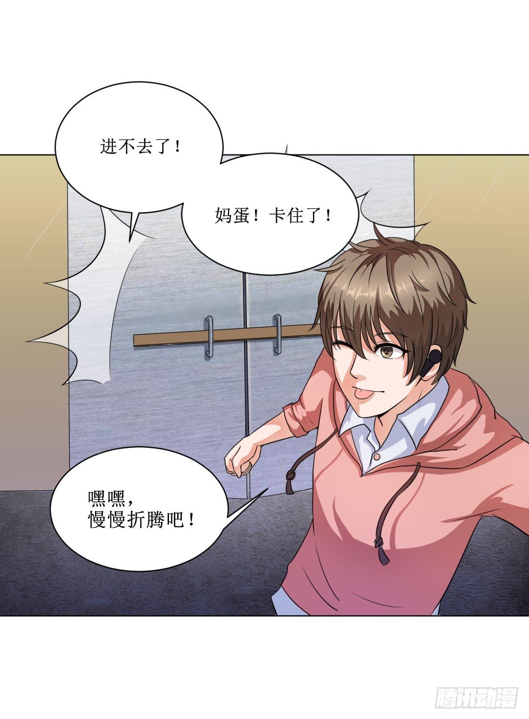 喂，故事的走向不要这么黑暗啊！㈡(1/2)-第18话