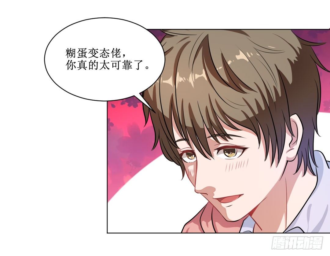 喂，故事的走向不要这么黑暗啊！㈡(1/2)-第18话