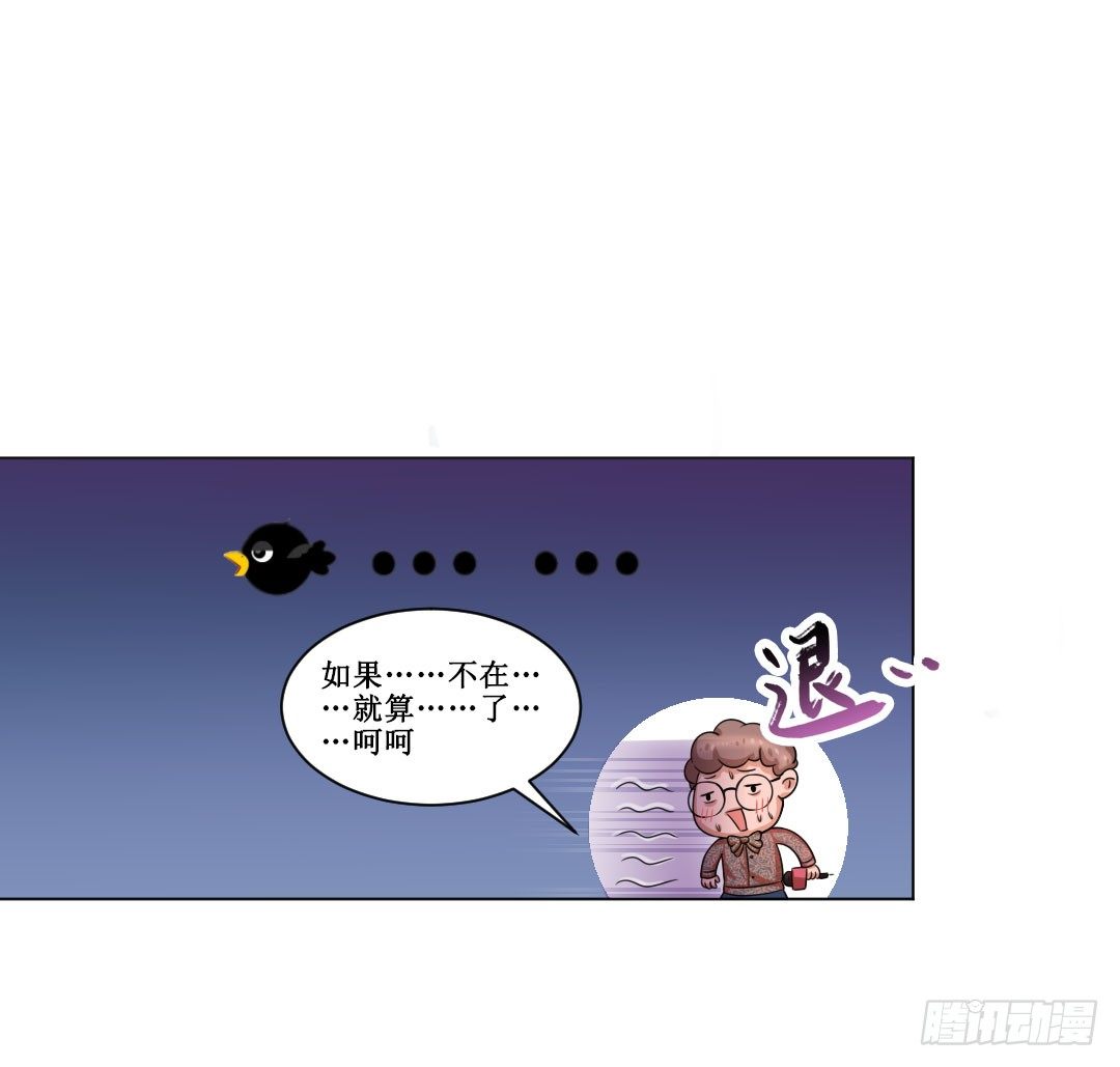 浪子回头&hellip;&hellip;回你妹啊！(1/2)-第20话