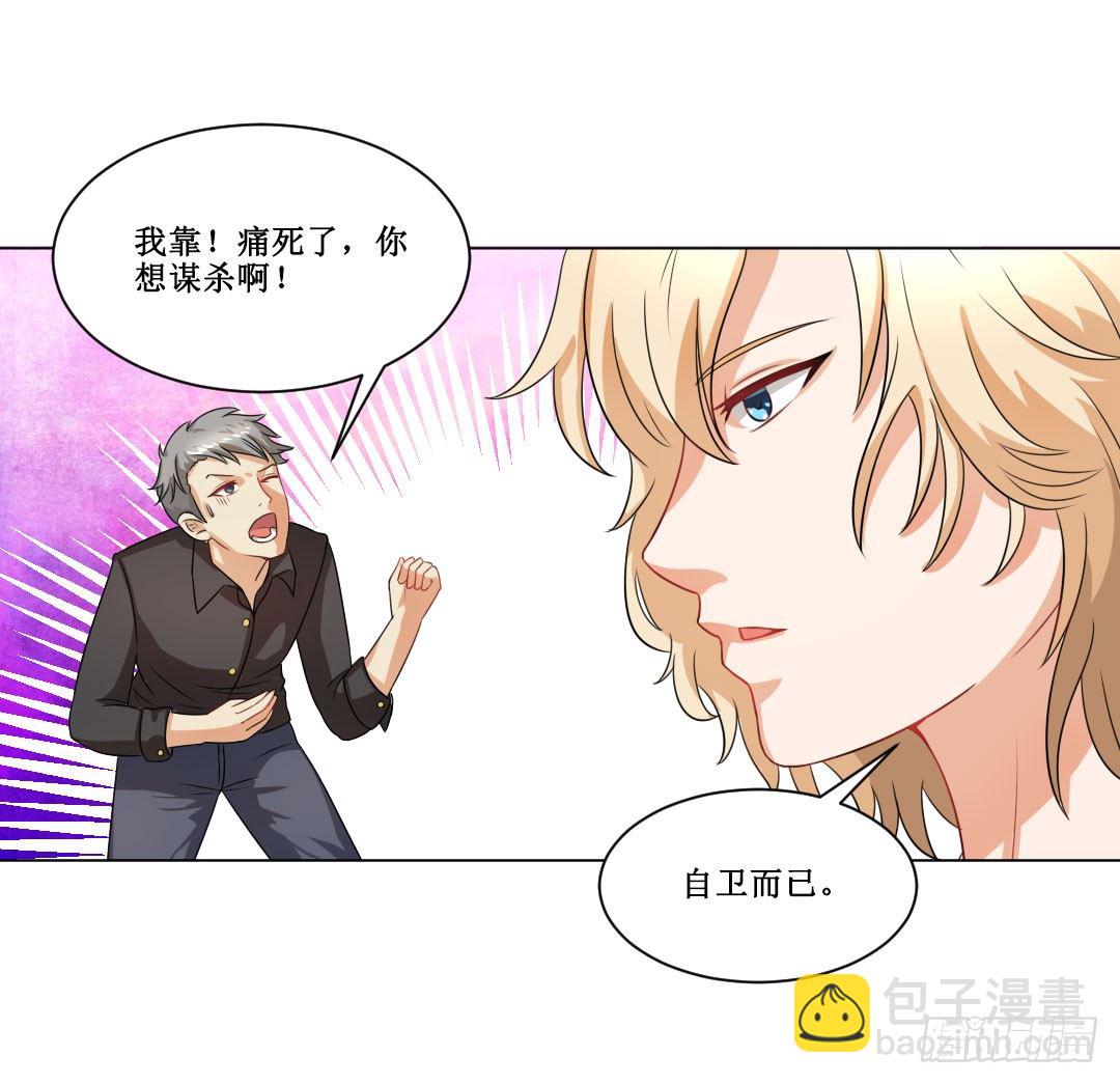 浪子回头&hellip;&hellip;回你妹啊！(1/2)-第20话