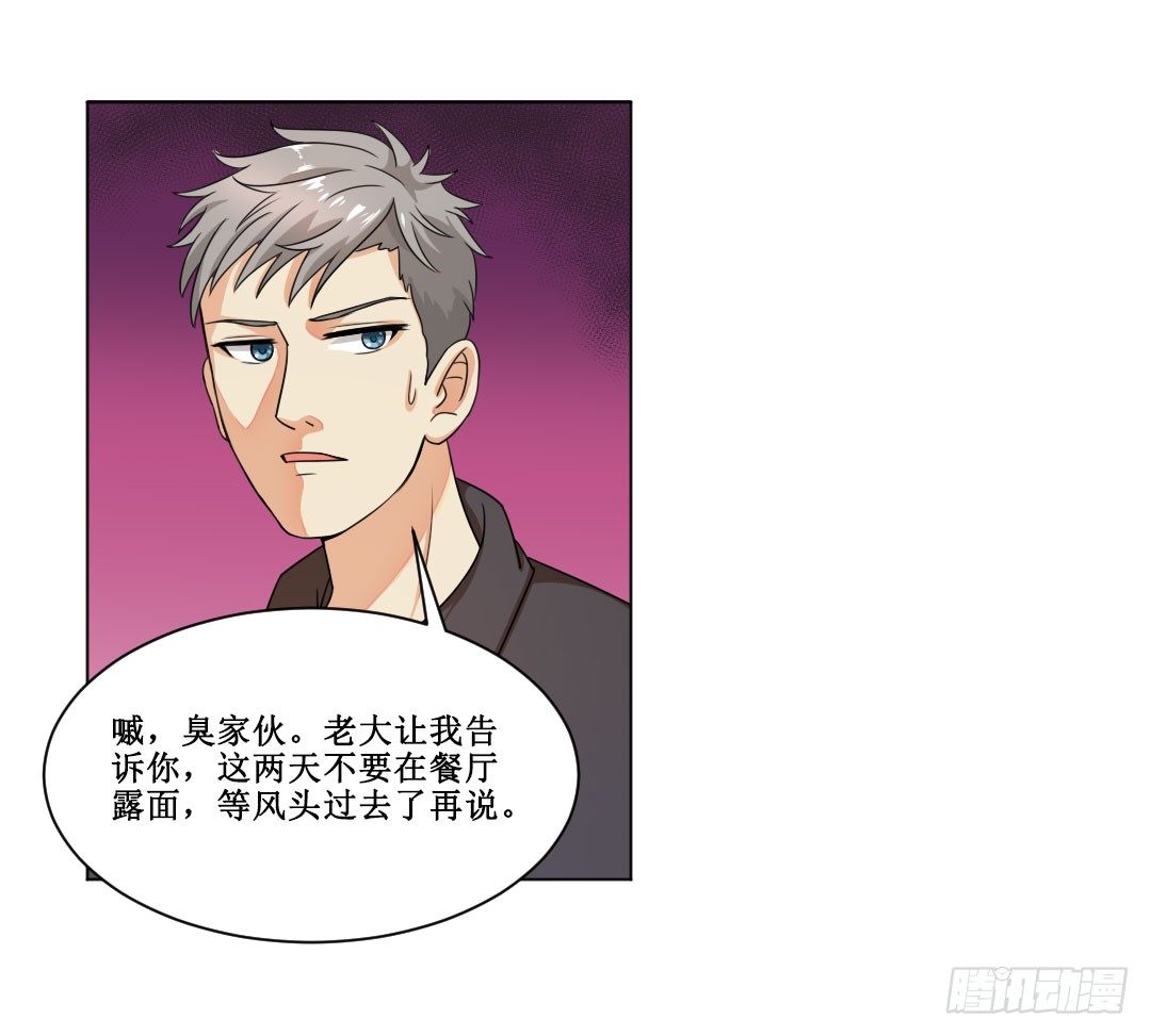 浪子回头&hellip;&hellip;回你妹啊！(1/2)-第20话