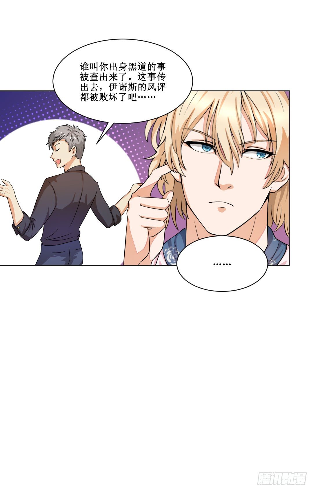 浪子回头&hellip;&hellip;回你妹啊！(1/2)-第20话