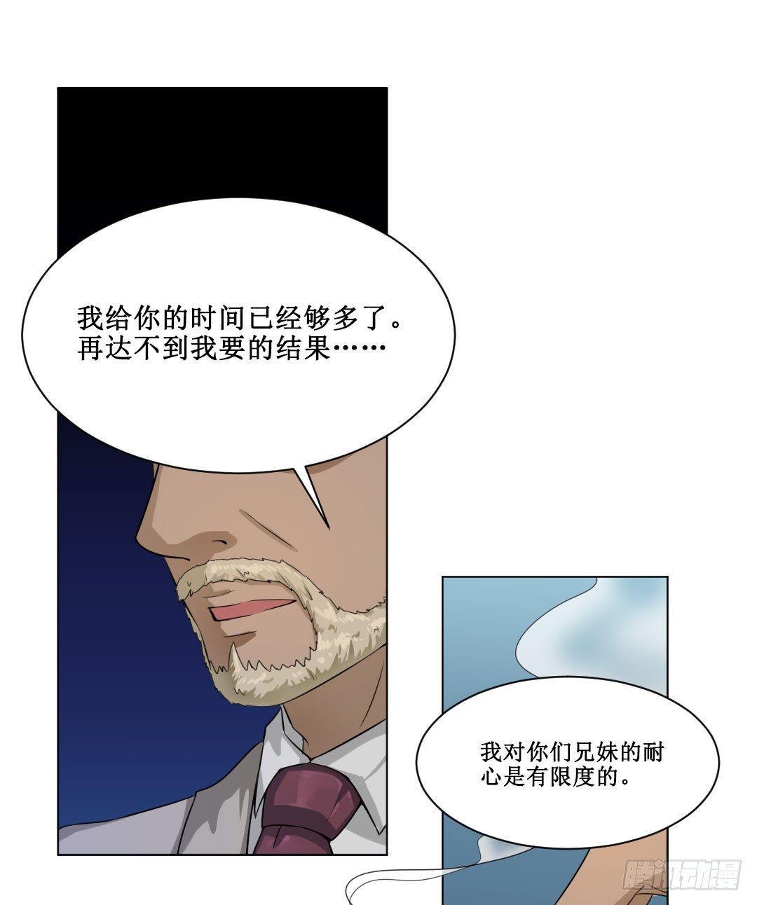 浪子回头&hellip;&hellip;回你妹啊！(1/2)-第20话