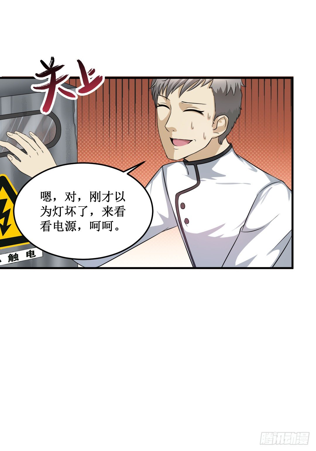 再不画吃的还能叫美食漫画吗？！㈡(1/2)-第22话