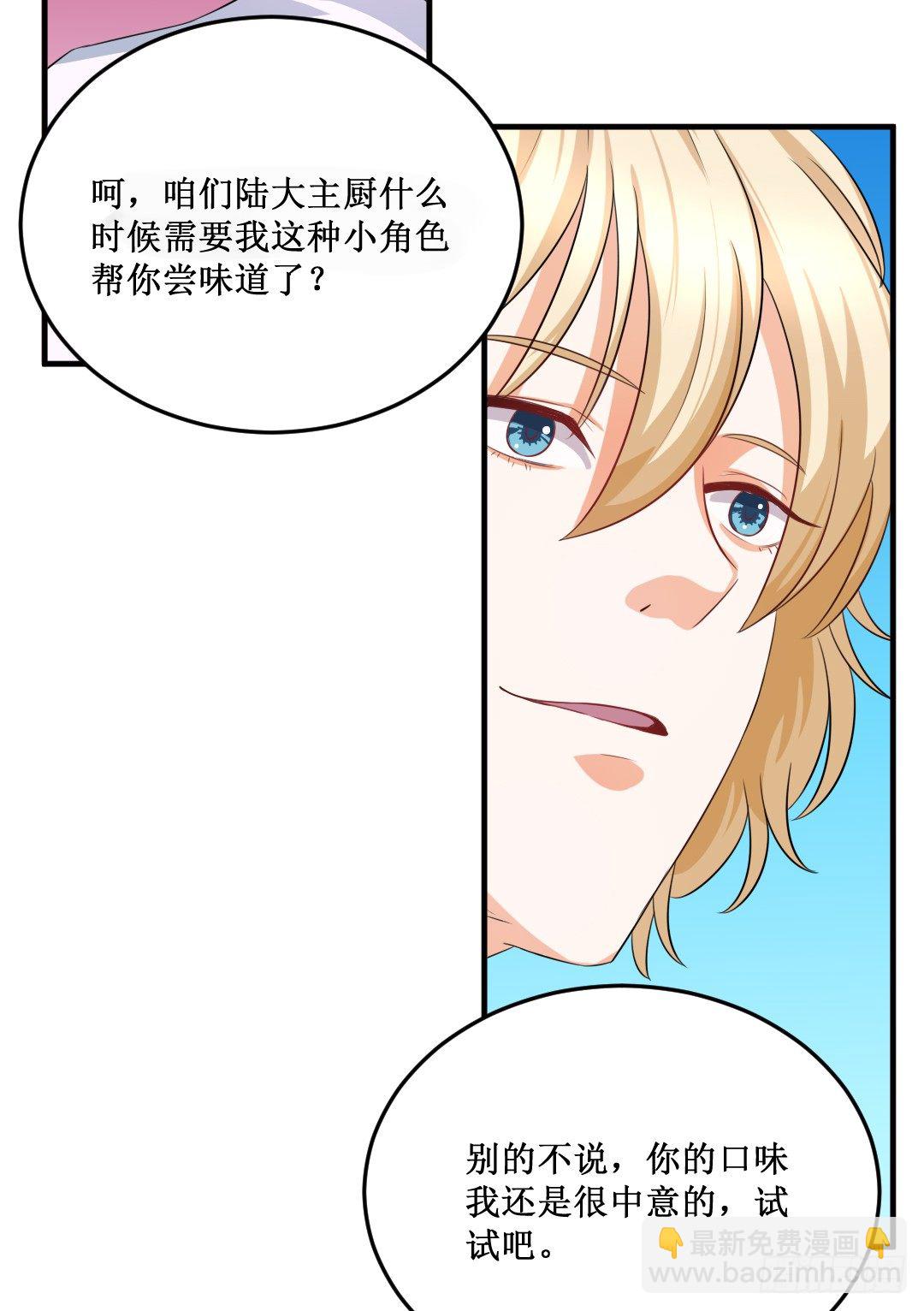 再不画吃的还能叫美食漫画吗？！㈡(1/2)-第22话