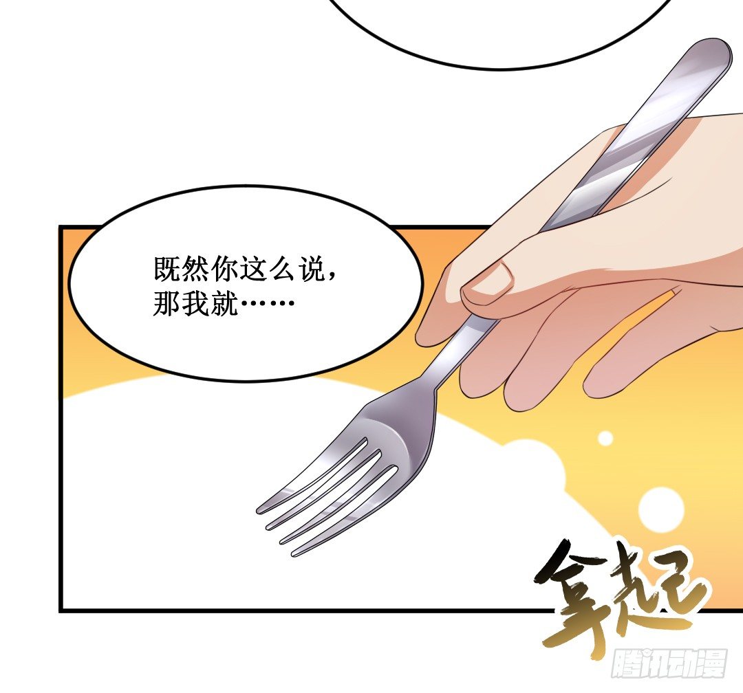 再不画吃的还能叫美食漫画吗？！㈡(1/2)-第22话