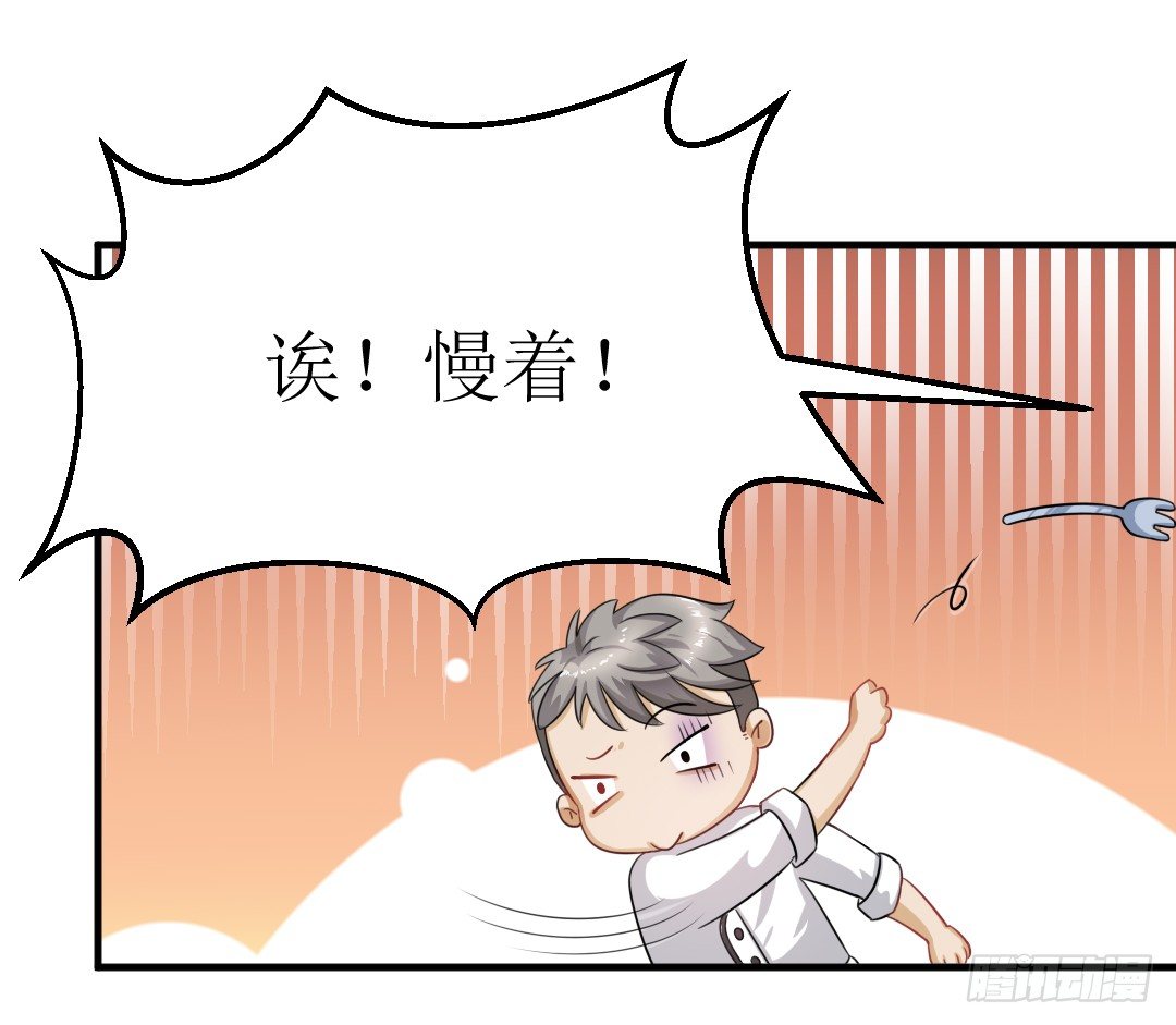 再不画吃的还能叫美食漫画吗？！㈡(1/2)-第22话