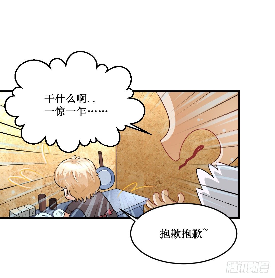 再不画吃的还能叫美食漫画吗？！㈡(1/2)-第22话