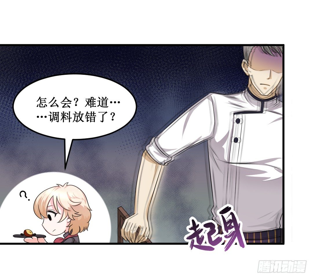 再不画吃的还能叫美食漫画吗？！㈡(1/2)-第22话