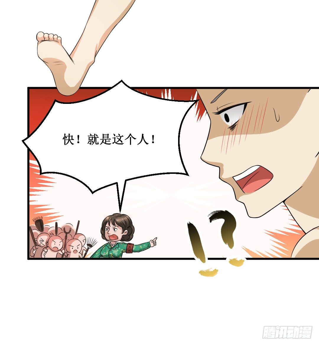 再不画吃的还能叫美食漫画吗？！㈡(1/2)-第22话