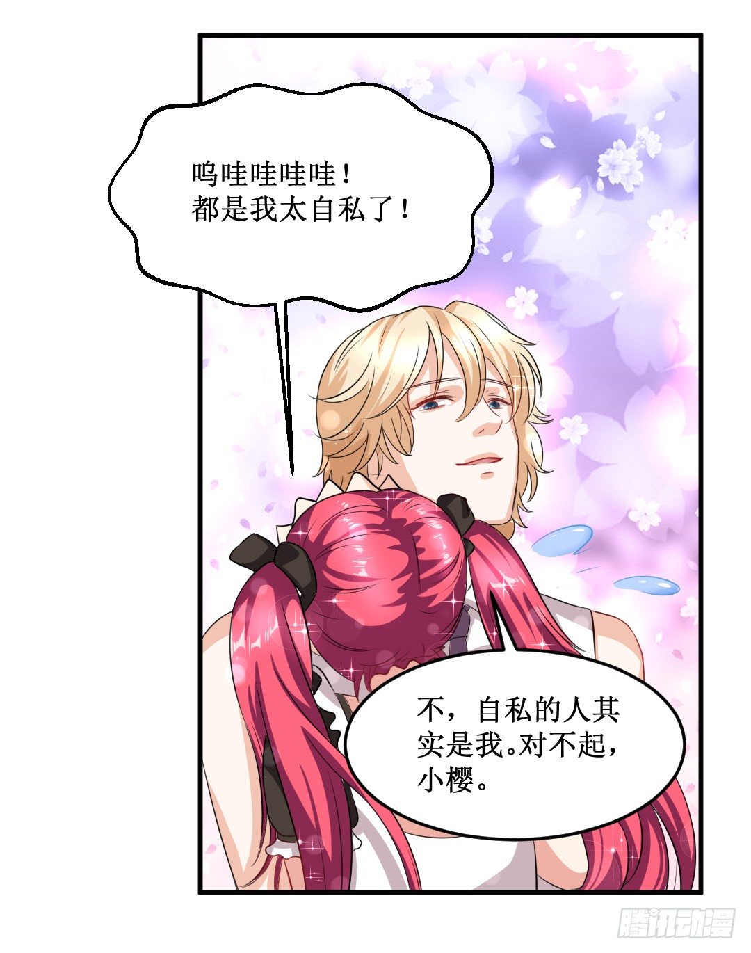 快擦擦你们的口水先！(1/2)-第24话