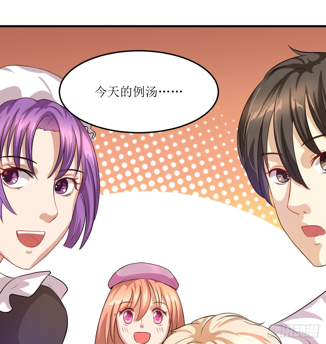 快擦擦你们的口水先！(1/2)-第24话