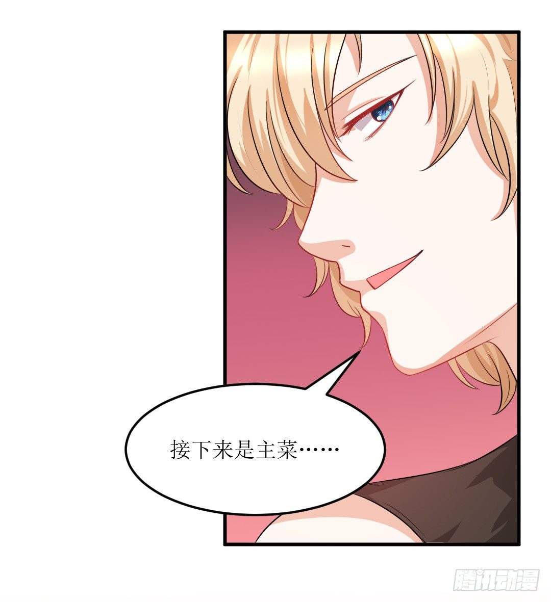 快擦擦你们的口水先！(1/2)-第24话