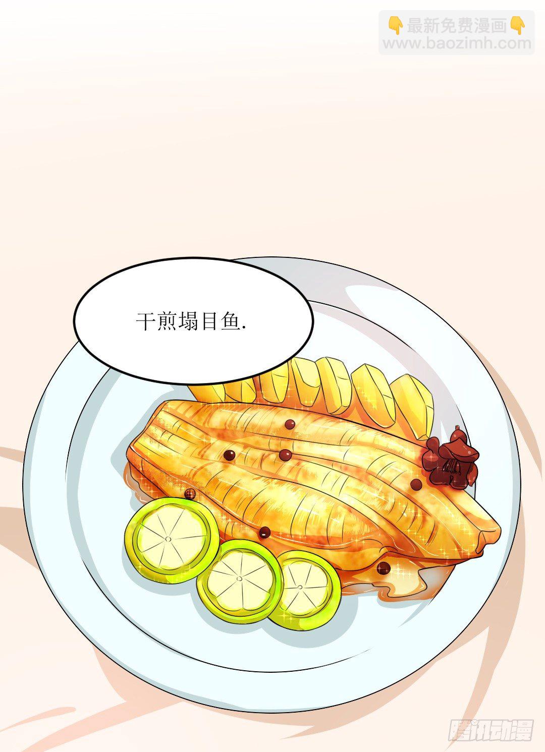 快擦擦你们的口水先！(1/2)-第24话