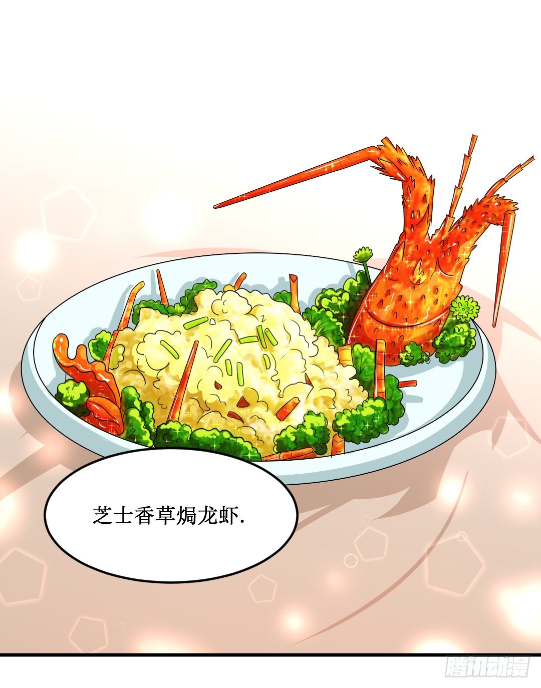 快擦擦你们的口水先！(1/2)-第24话