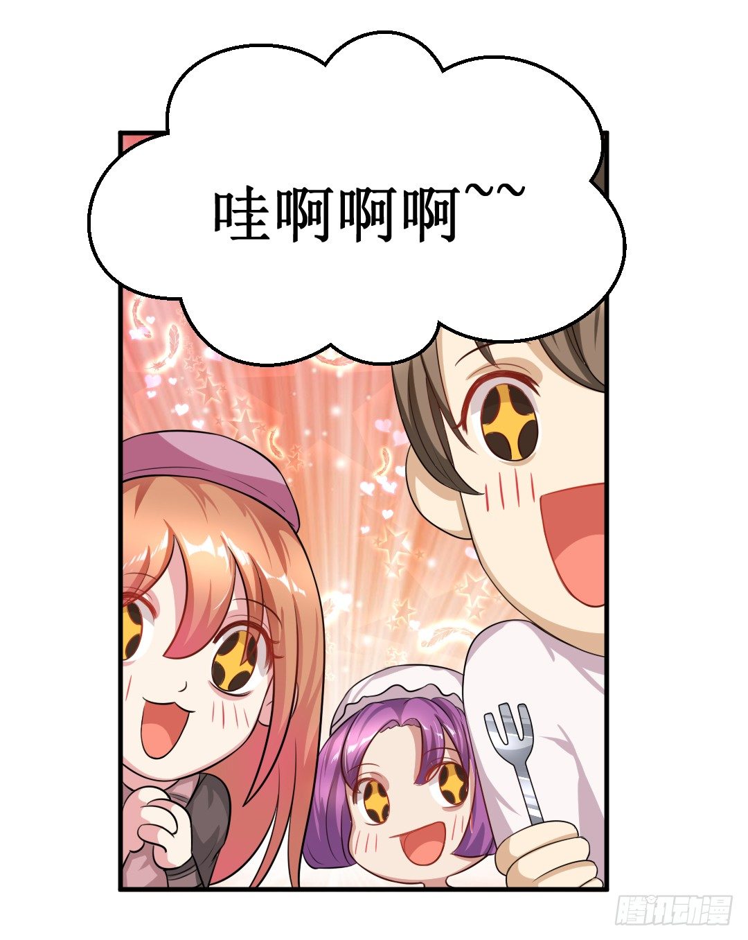 快擦擦你们的口水先！(1/2)-第24话