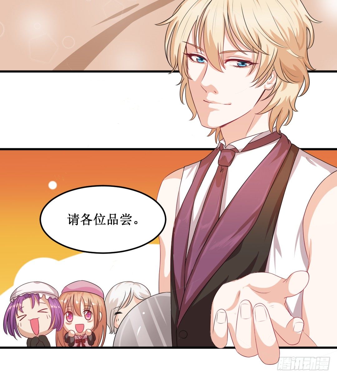 快擦擦你们的口水先！(1/2)-第24话