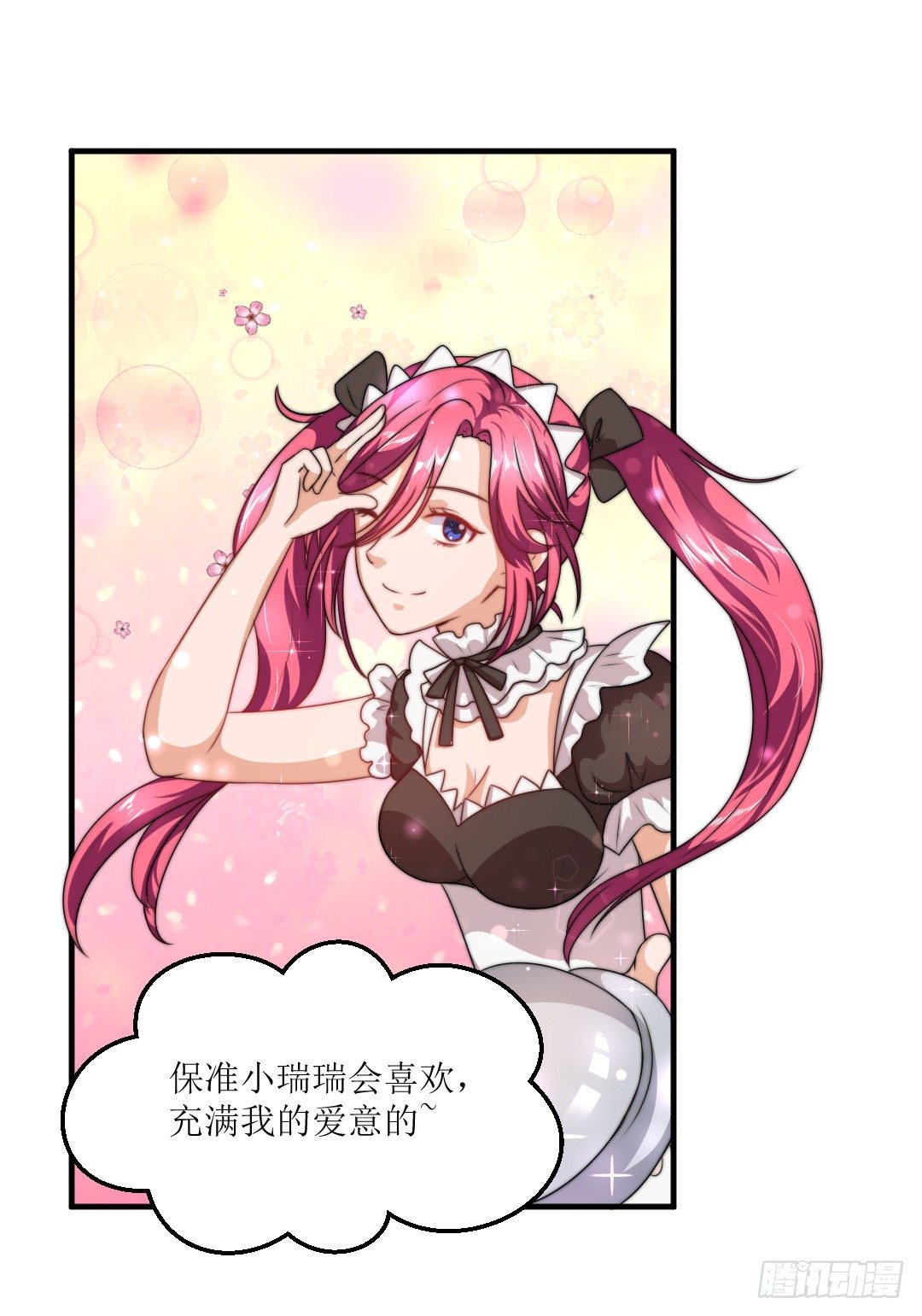 快擦擦你们的口水先！(1/2)-第24话