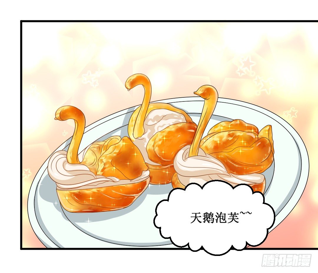 快擦擦你们的口水先！(1/2)-第24话