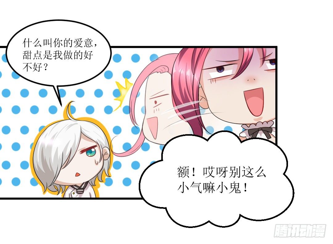 快擦擦你们的口水先！(1/2)-第24话