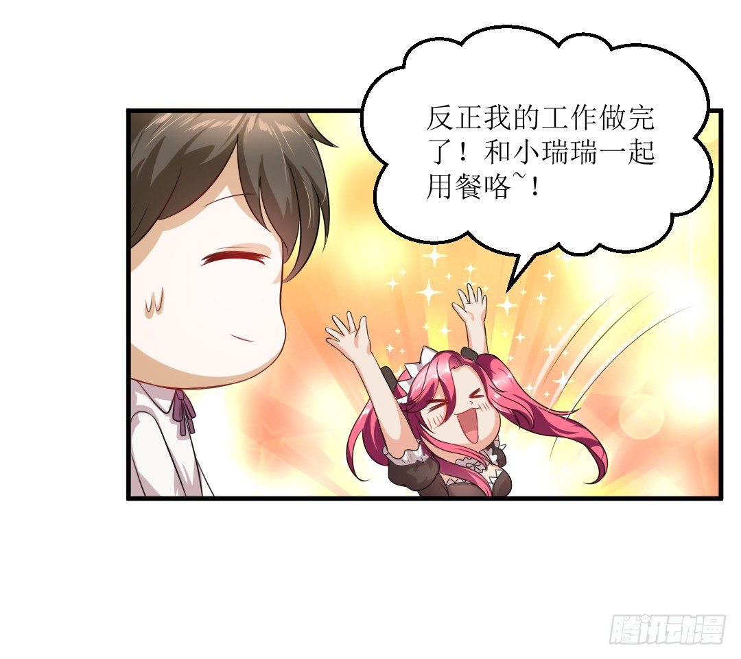 快擦擦你们的口水先！(1/2)-第24话