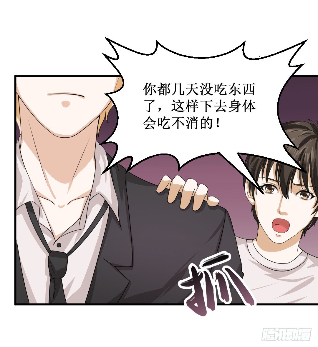 累了要喝点暖暖的东西(1/2)-第26话