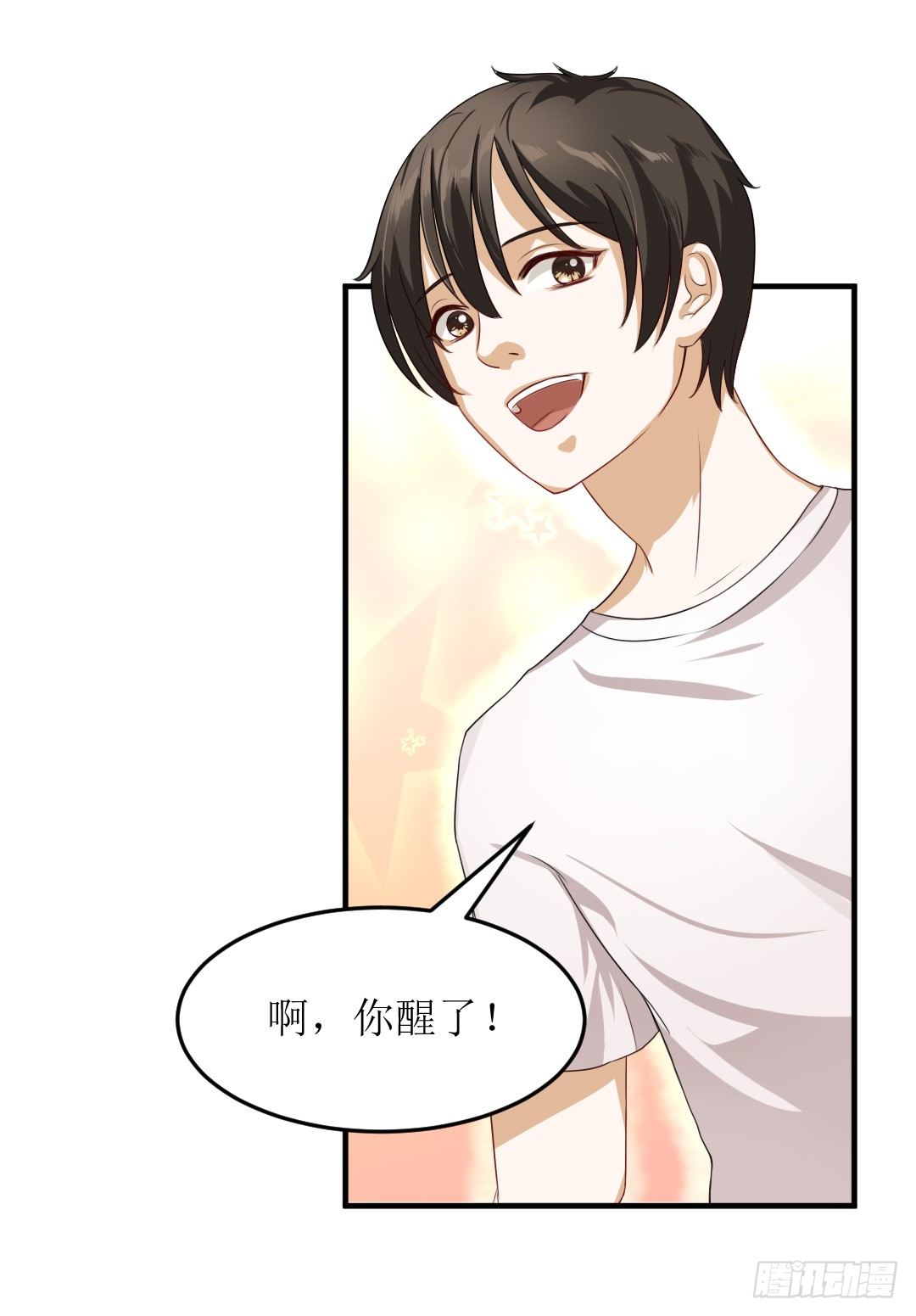 累了要喝点暖暖的东西(1/2)-第26话