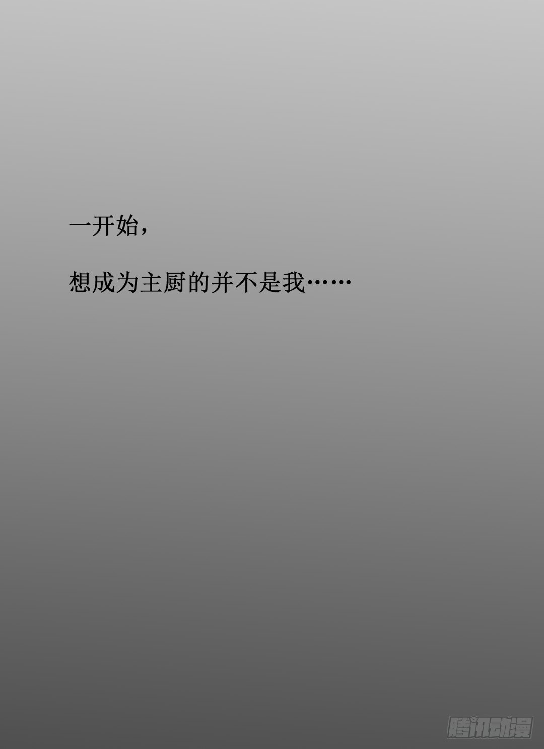 累了要喝点暖暖的东西(1/2)-第26话