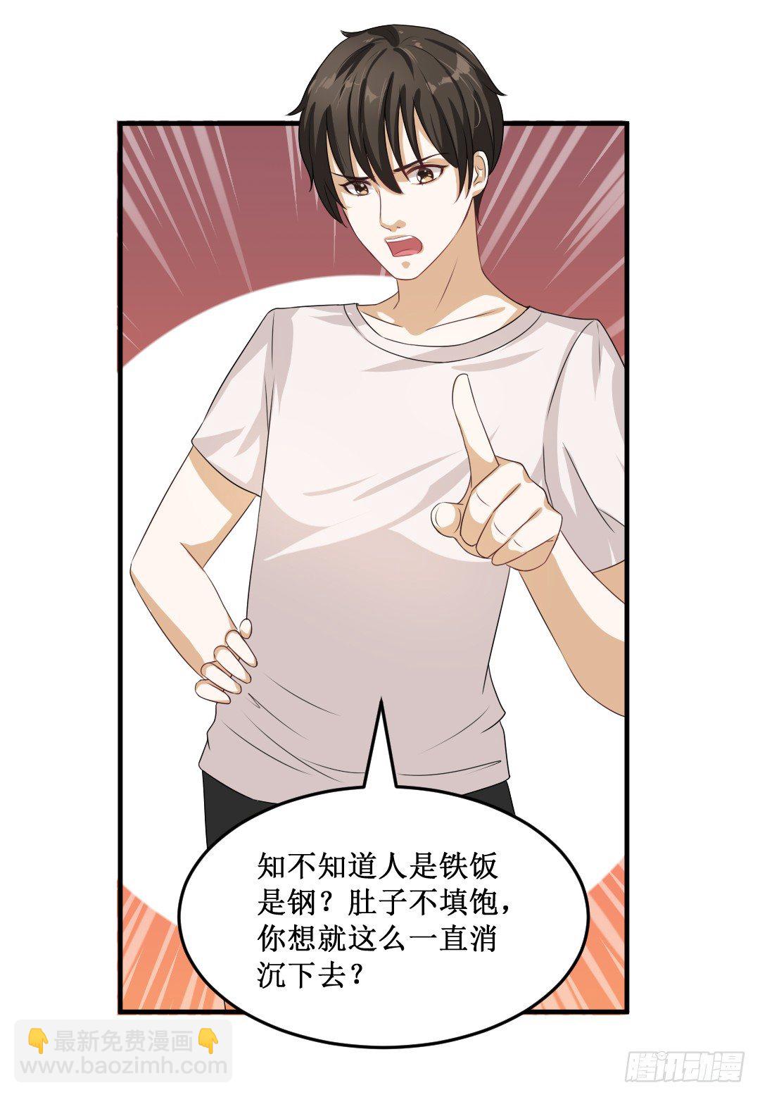 累了要喝点暖暖的东西(1/2)-第26话