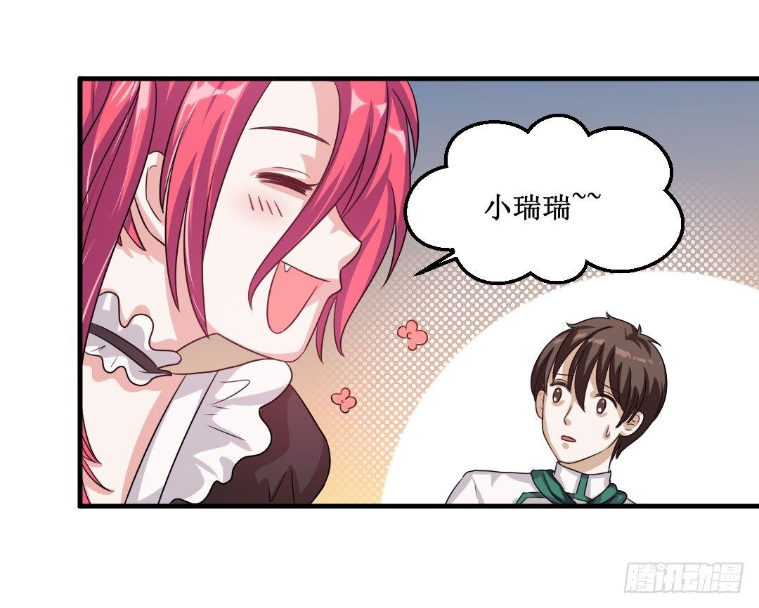 记忆总是出现得猝不及防(1/2)-第28话