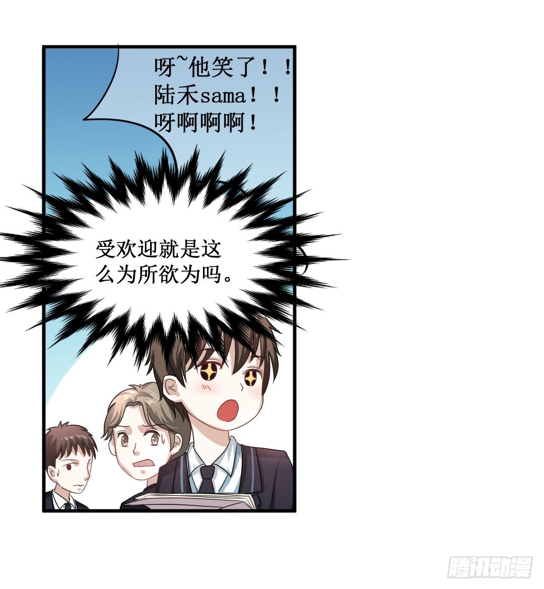 会做爱心便当可是必备技能哦~(1/2)-第30话