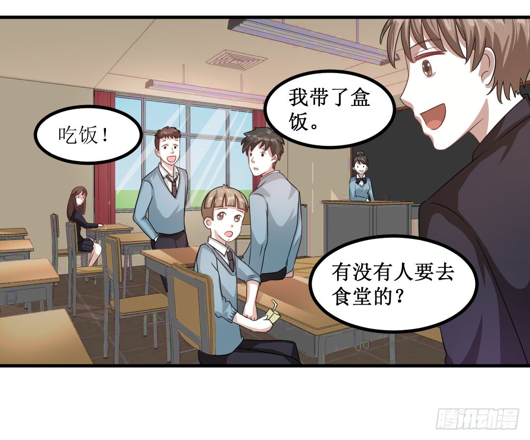 会做爱心便当可是必备技能哦~(1/2)-第30话