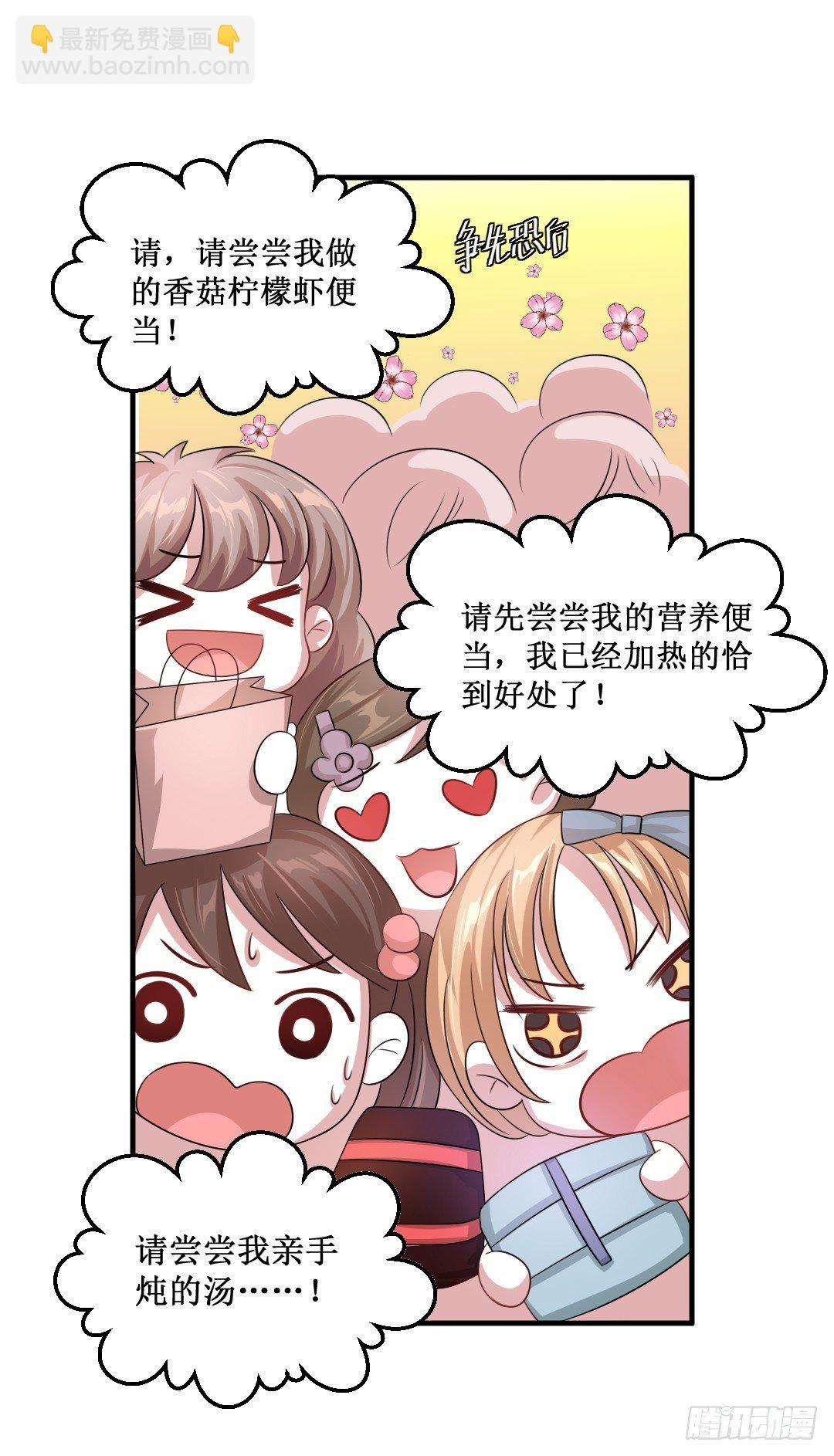 会做爱心便当可是必备技能哦~(1/2)-第30话