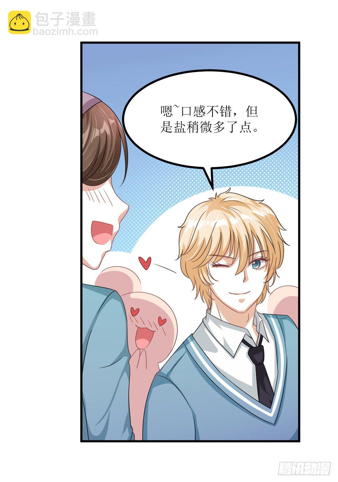 会做爱心便当可是必备技能哦~(1/2)-第30话