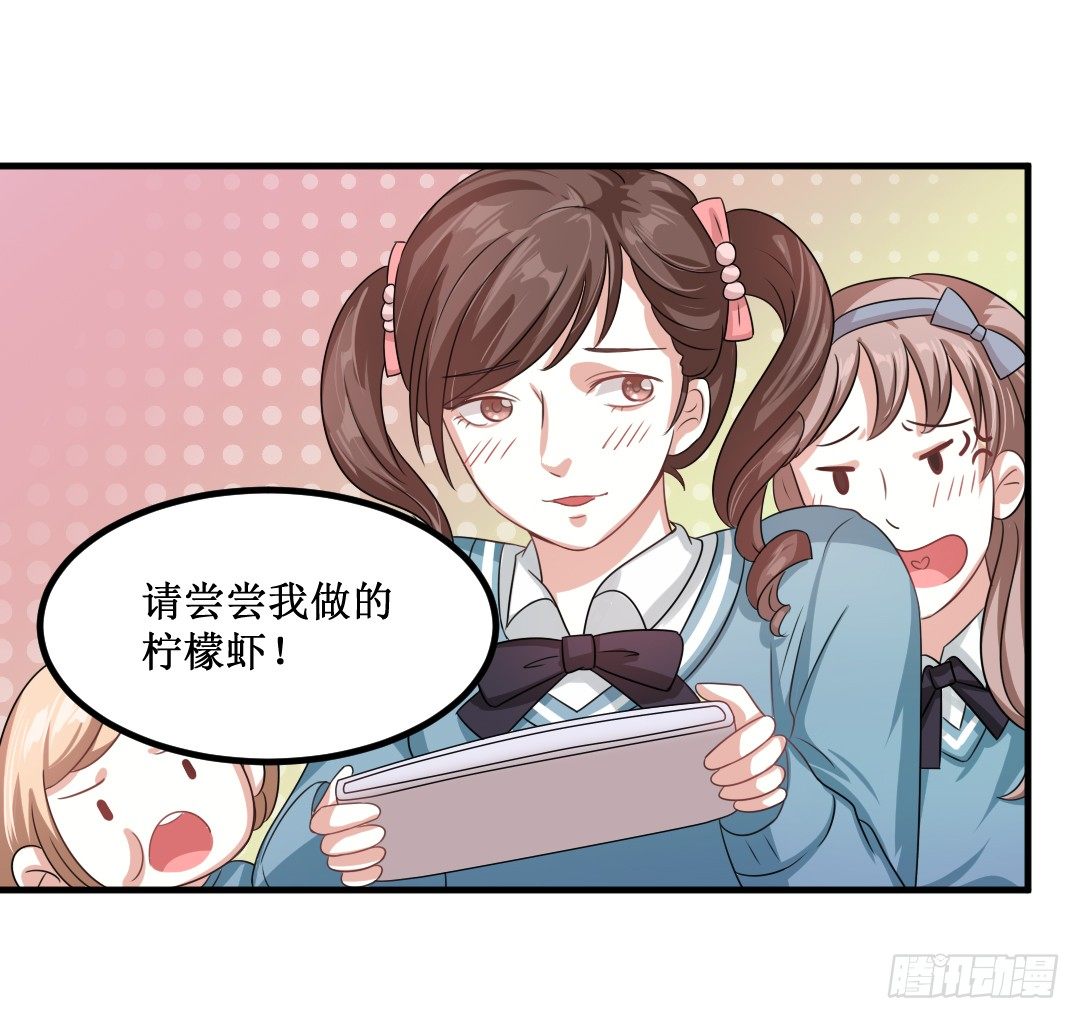 会做爱心便当可是必备技能哦~(1/2)-第30话