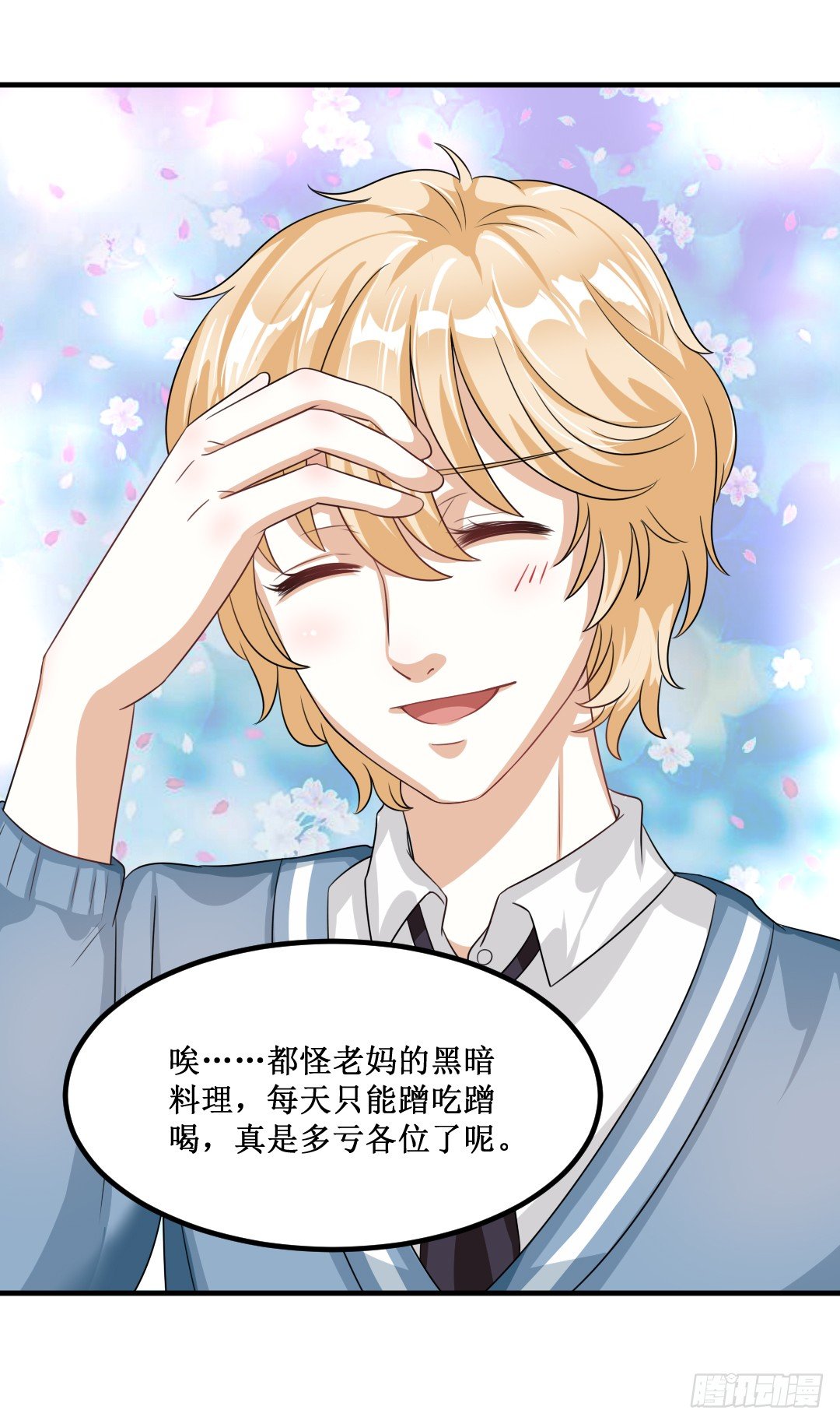 会做爱心便当可是必备技能哦~(1/2)-第30话