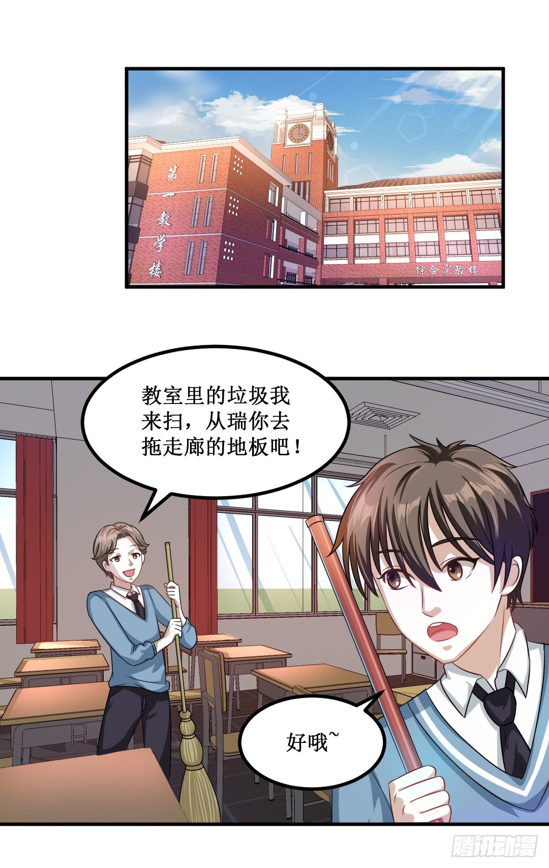 会做爱心便当可是必备技能哦~(1/2)-第30话