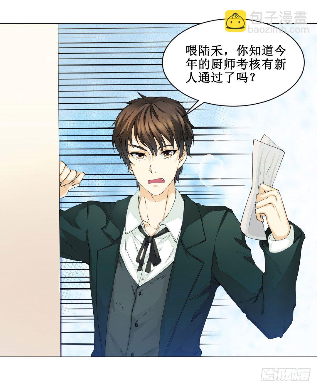 宿命的敌人？(1/2)-第4话