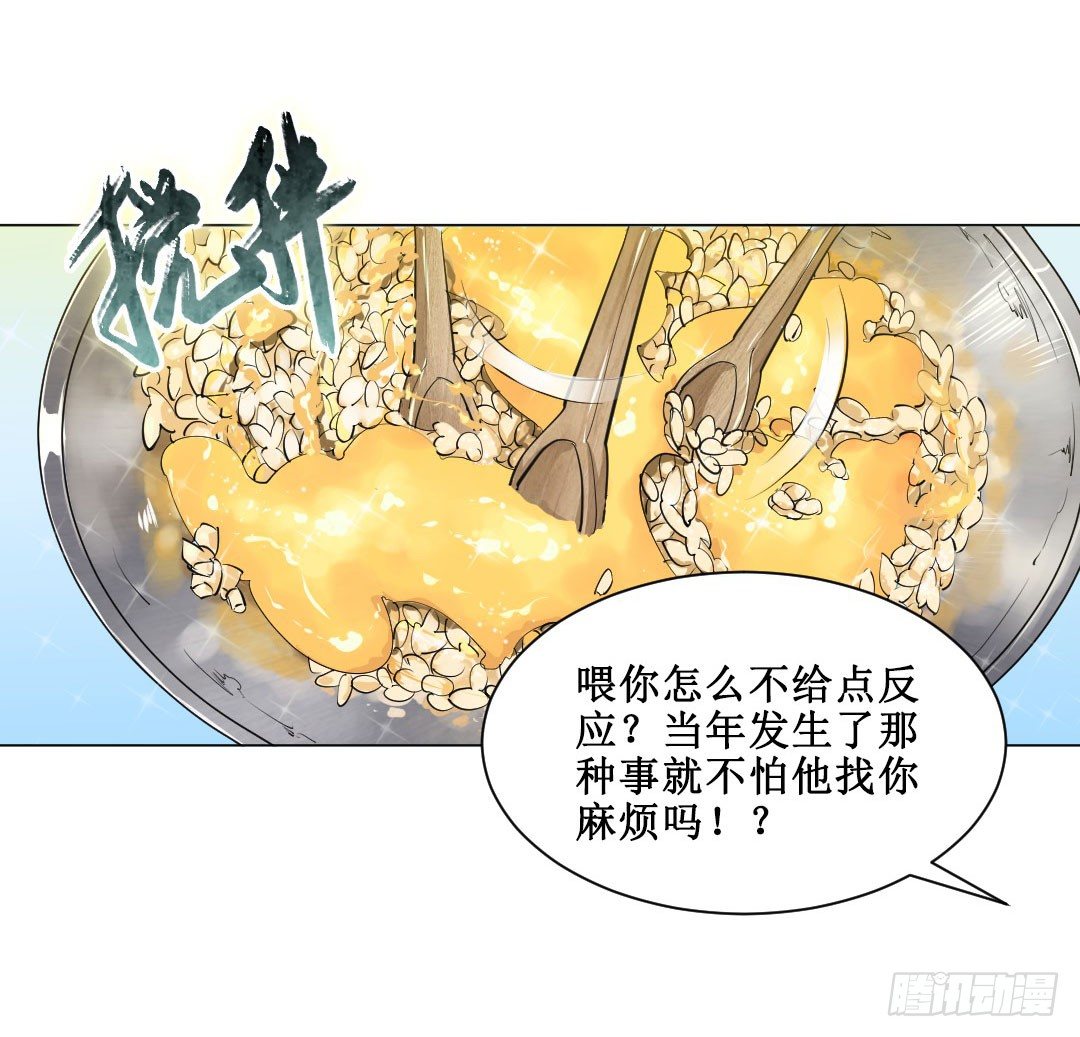 宿命的敌人？(1/2)-第4话