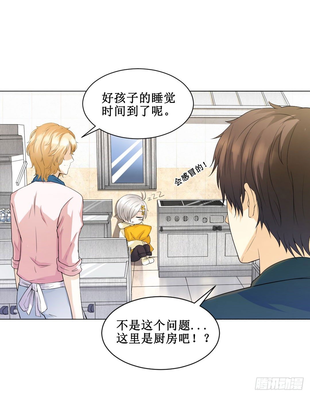 宿命的敌人？(1/2)-第4话