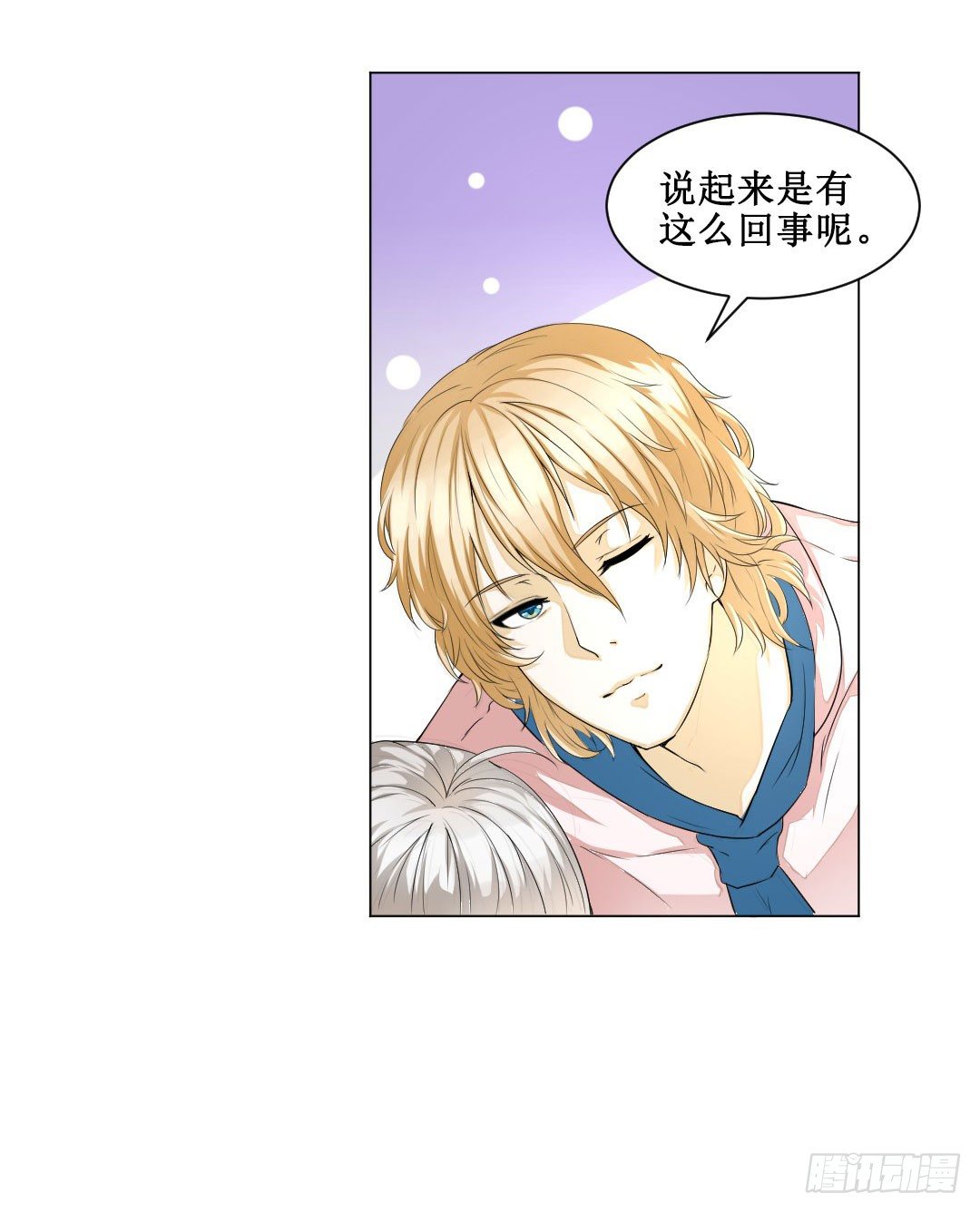 宿命的敌人？(1/2)-第4话