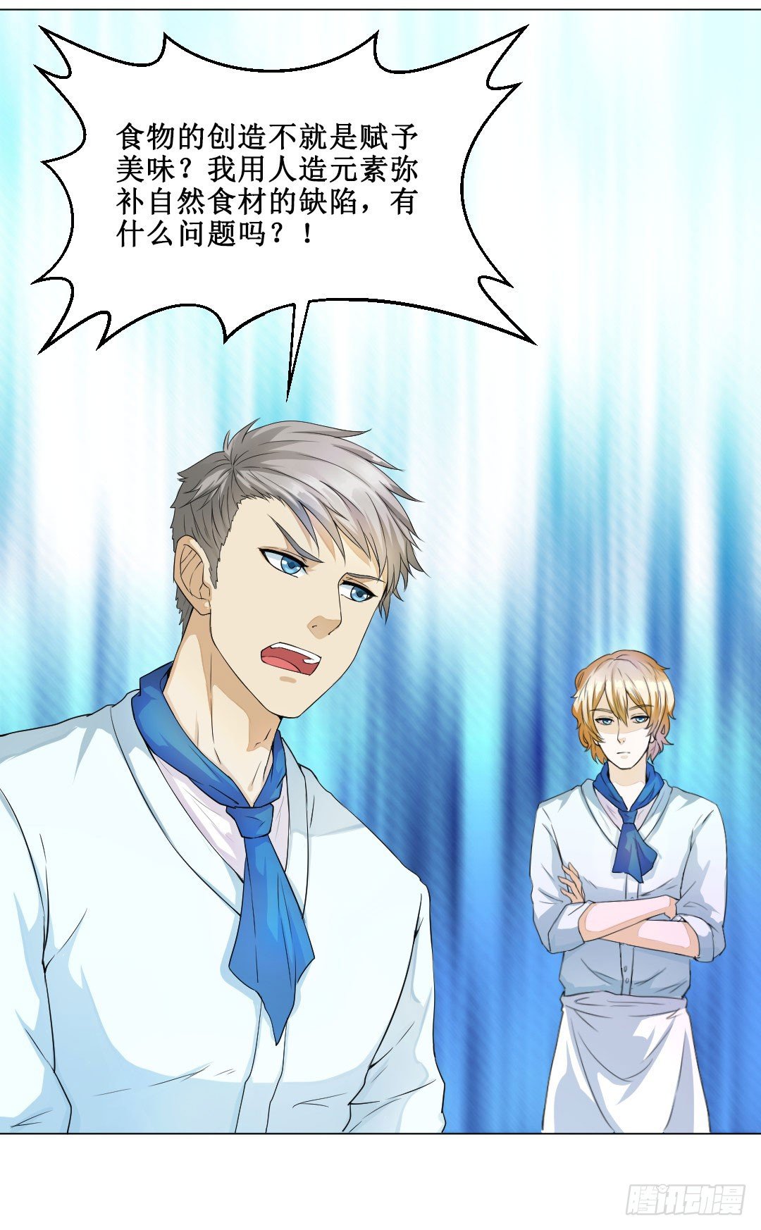 宿命的敌人？(1/2)-第4话