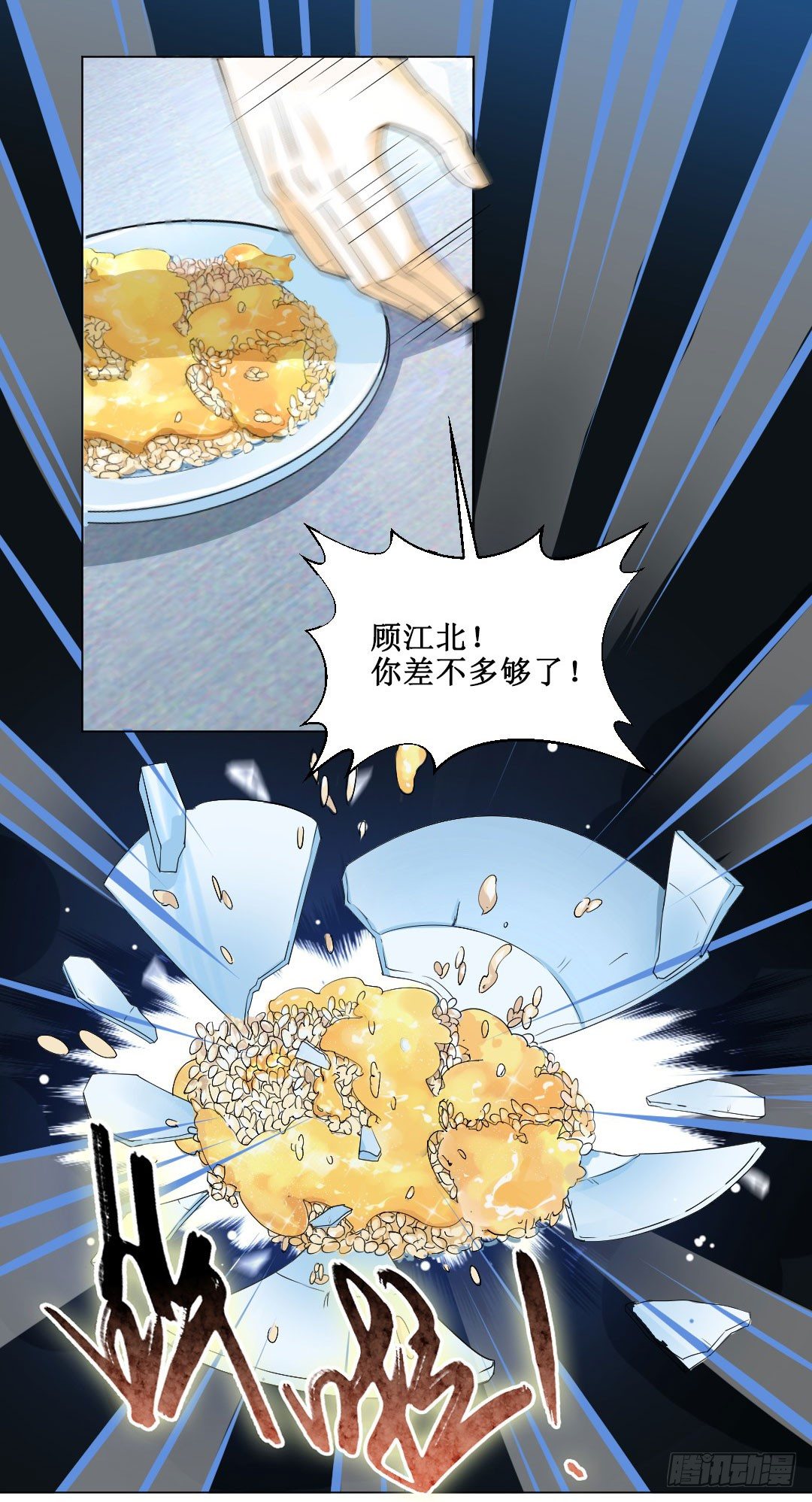 宿命的敌人？(1/2)-第4话